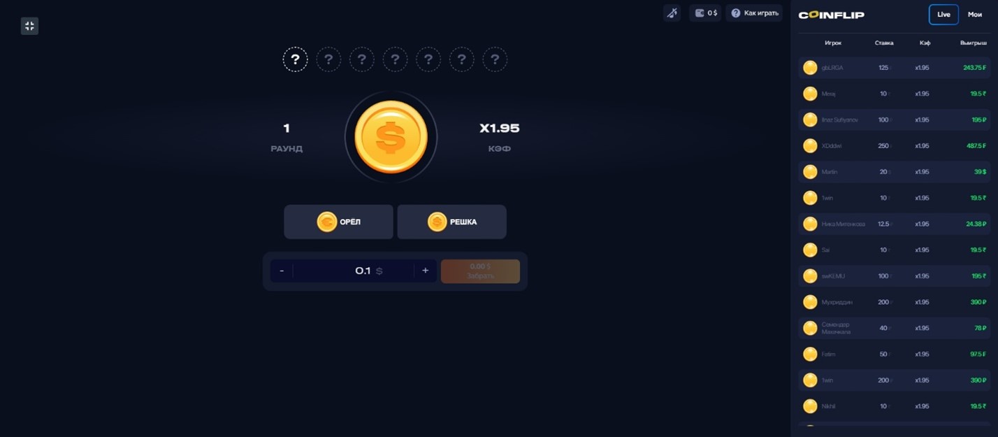 Coinflip game on the official 1WIN website