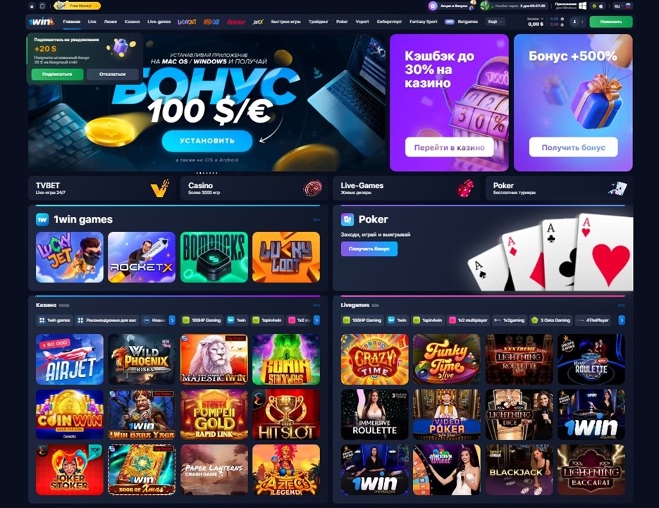 Review of the official 1WIN Casino site
