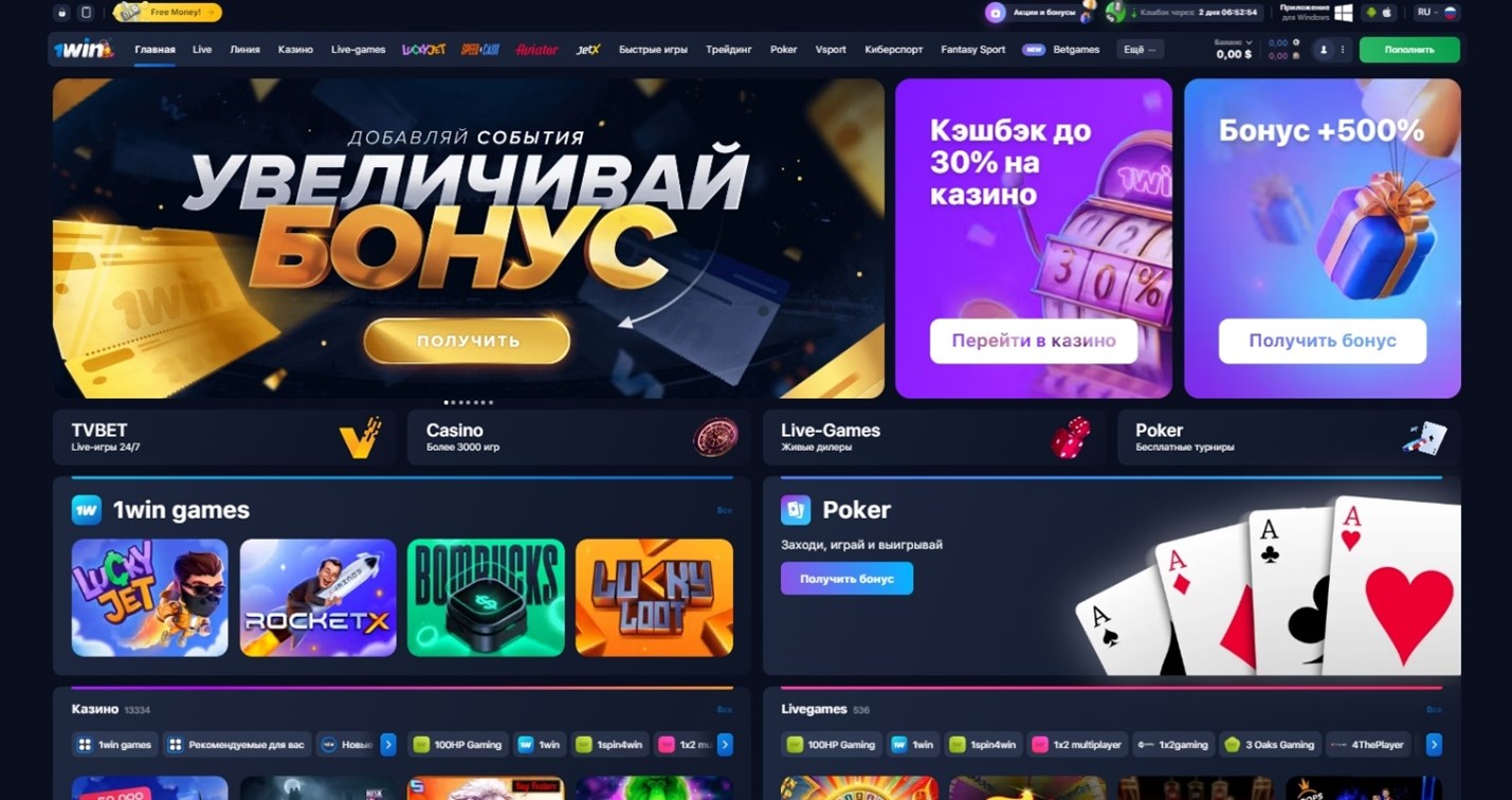 Review of the official 1Win Casino website