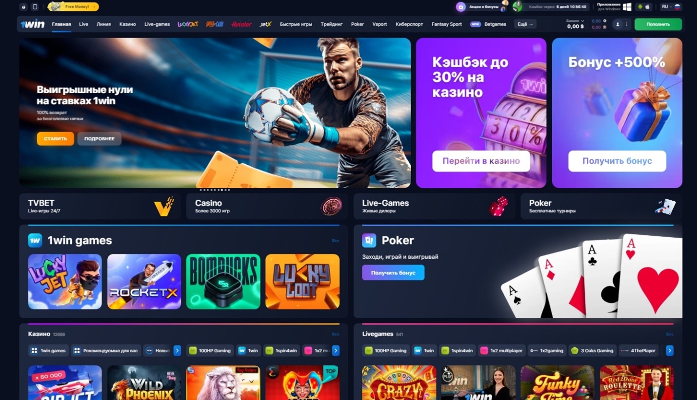 1WIN Official Website