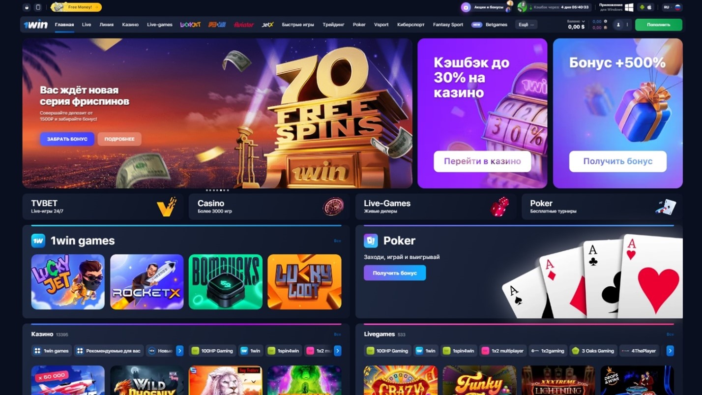 Official site of 1WIN