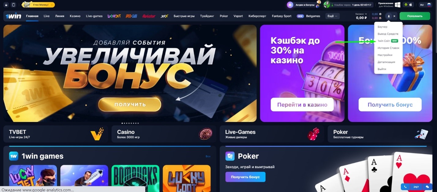 Review of the official 1WIN website