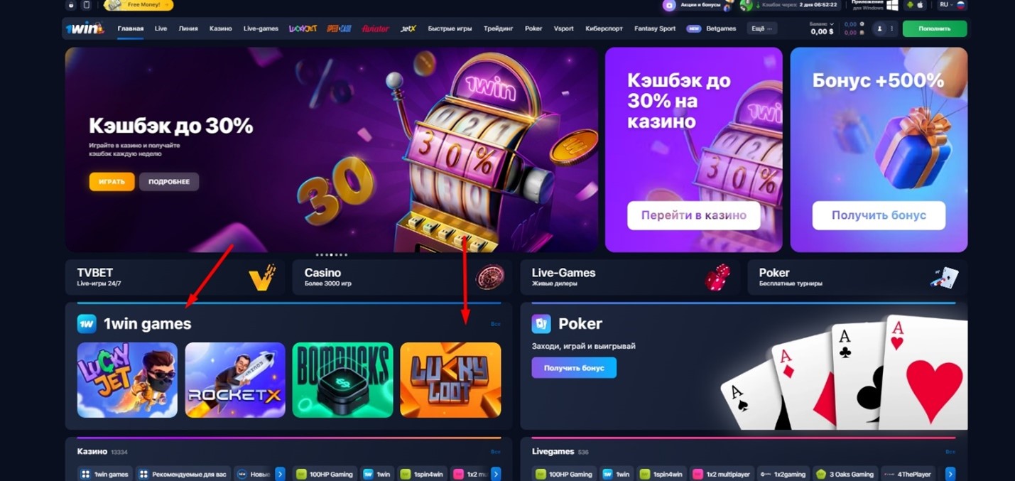 How to find Lucky Loot game in 1WIN casino