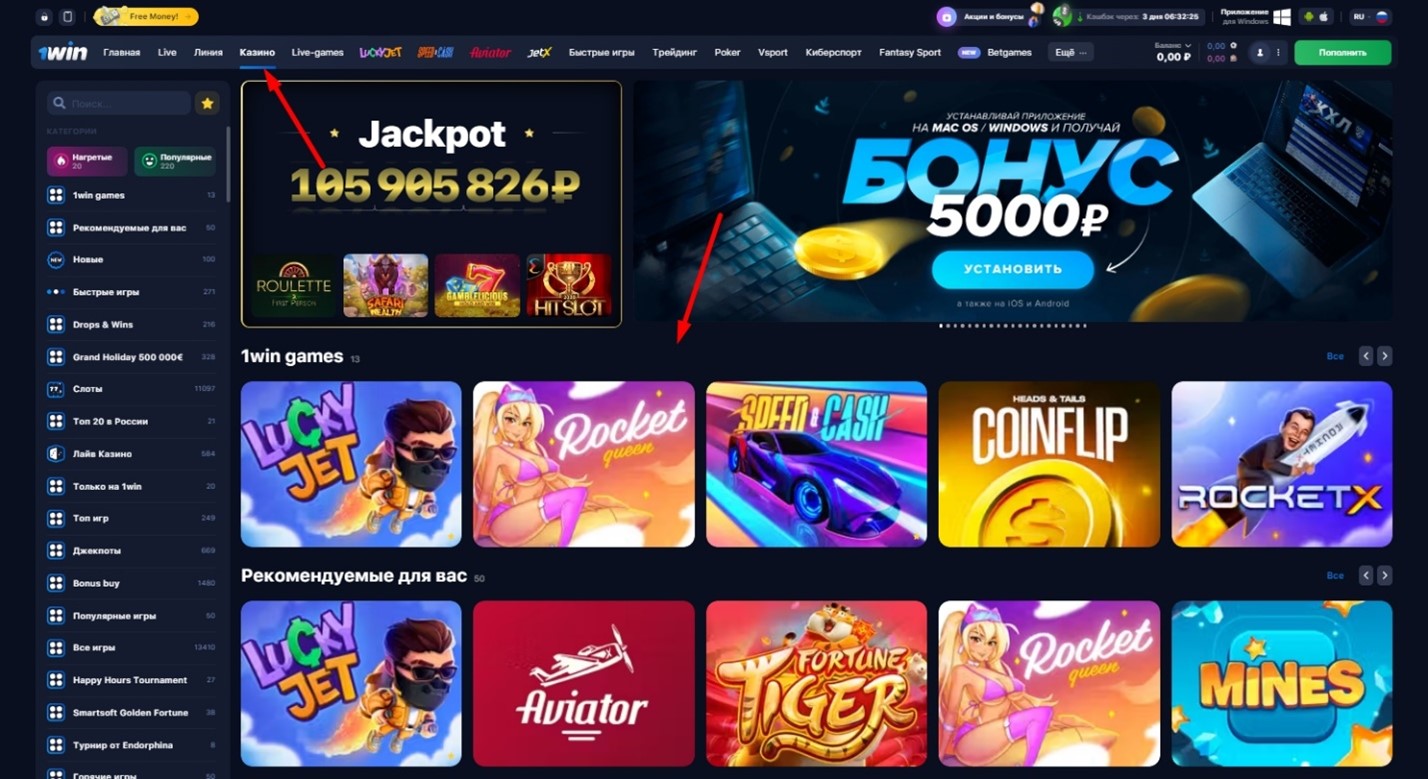 How to find the Rocket Queen game on the 1WIN website