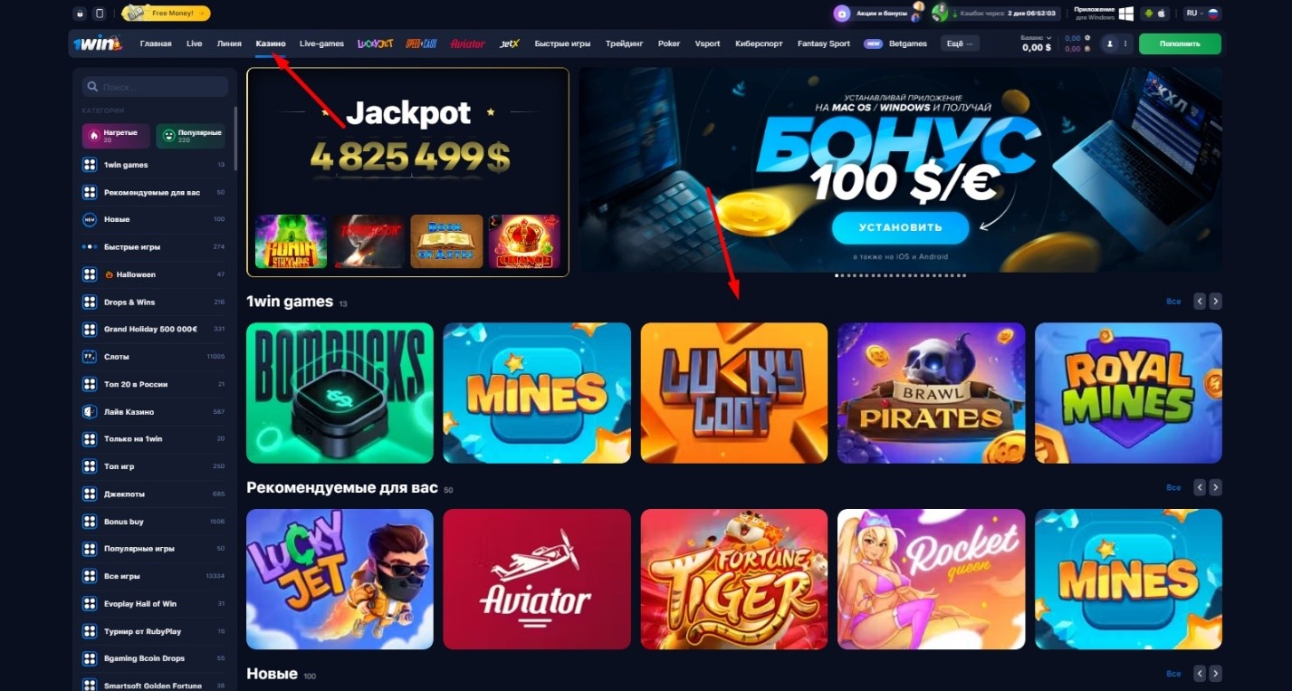 Lucky Loot in the Casino section