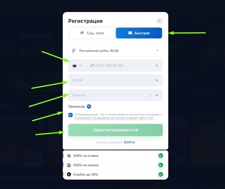 Registration process at 1 Win