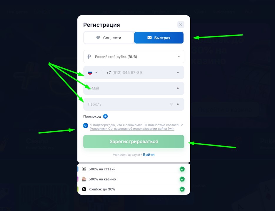 Registration at 1 Win casino