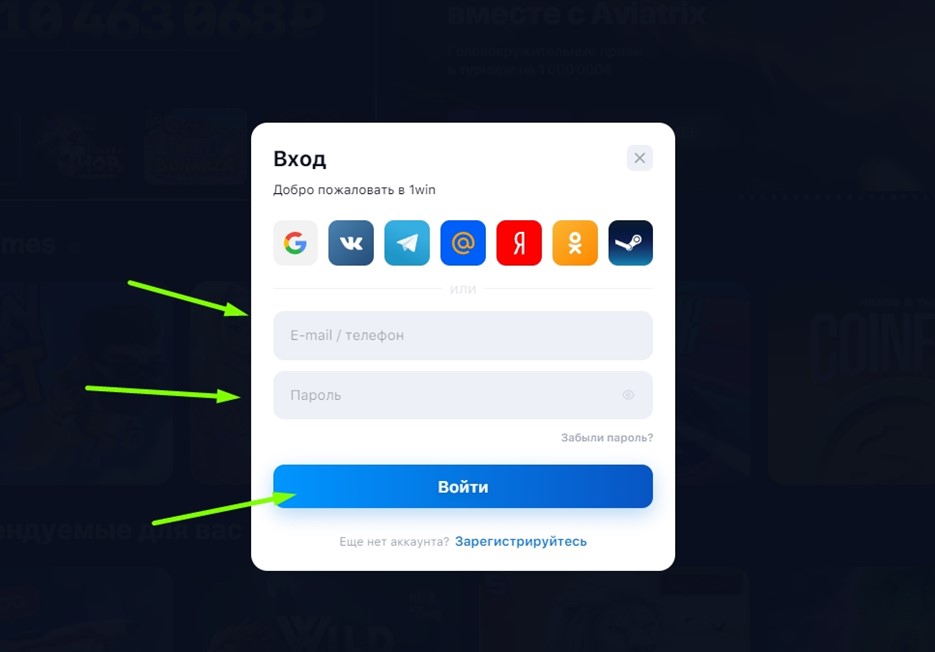 How to login to 1WIN casino