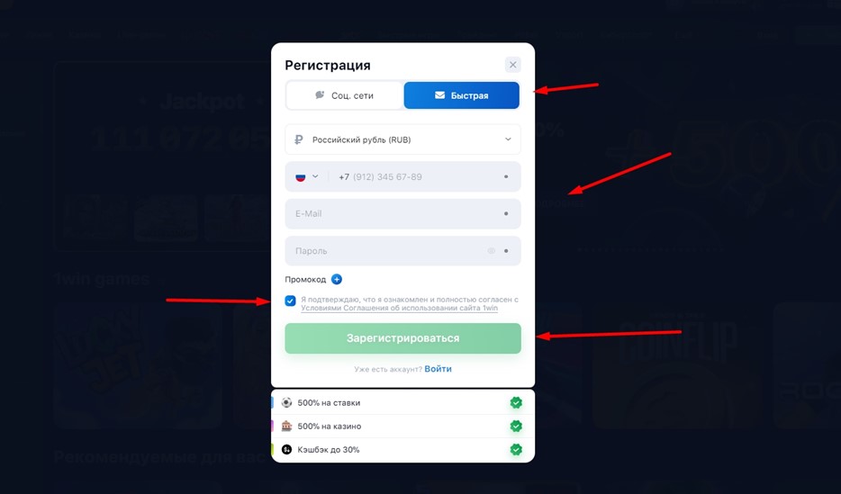 Registration process in 1WIN casino