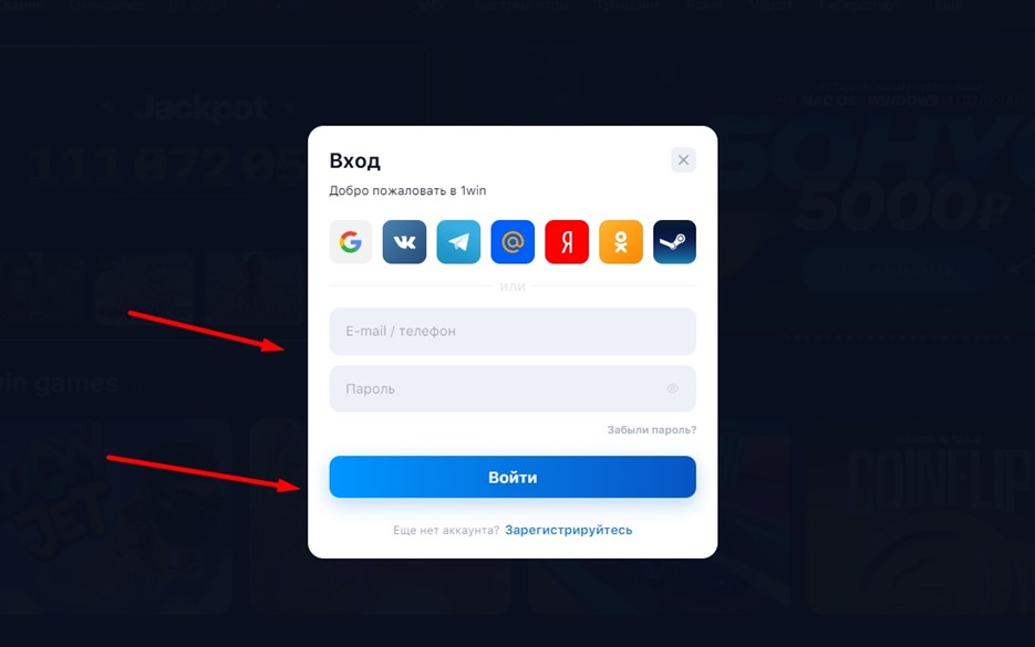 Login to 1win casino