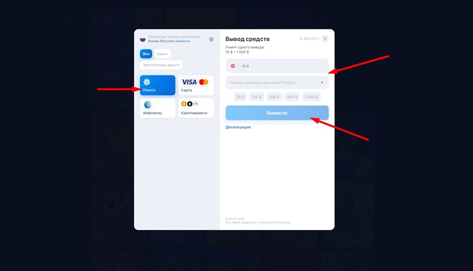 Withdrawal process from 1WIN casino
